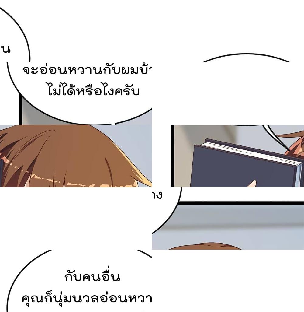 Master Cultivation Return โคตรเซียนเกรียนกลับมาเกิดใหม่ - 163 - 2