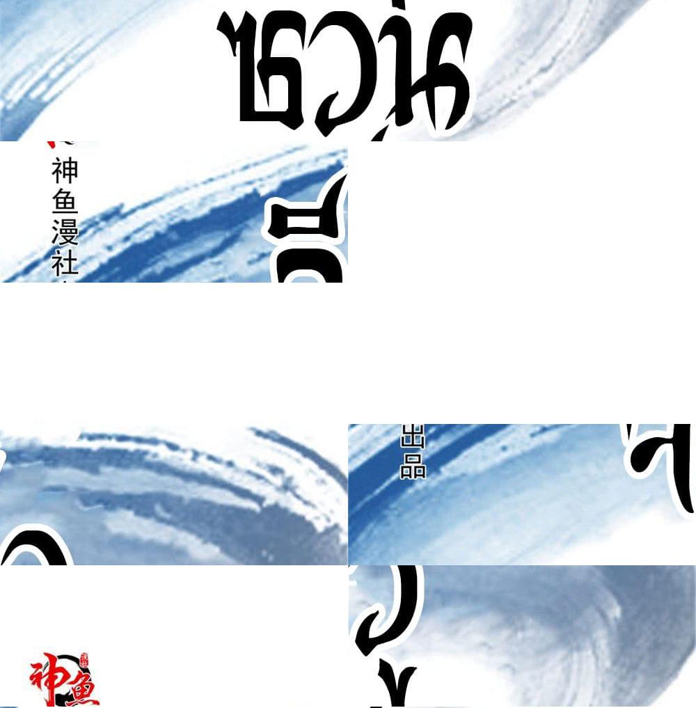 Jiwu Xuandi - 37 - 2