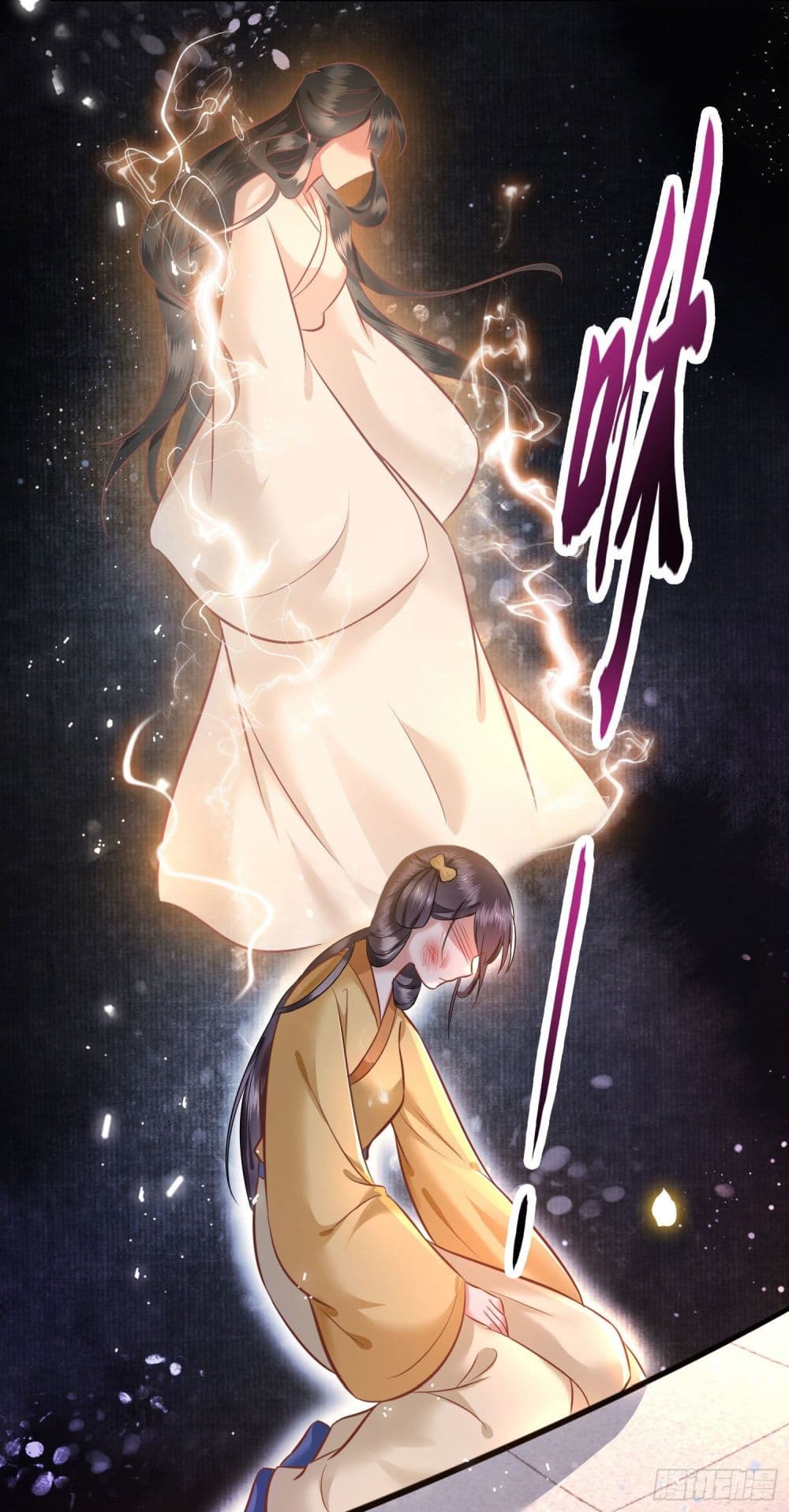 This Princess Lu Ziye รักวุ่นๆของเจ้าหญิงลู่จือเย่ 4-4