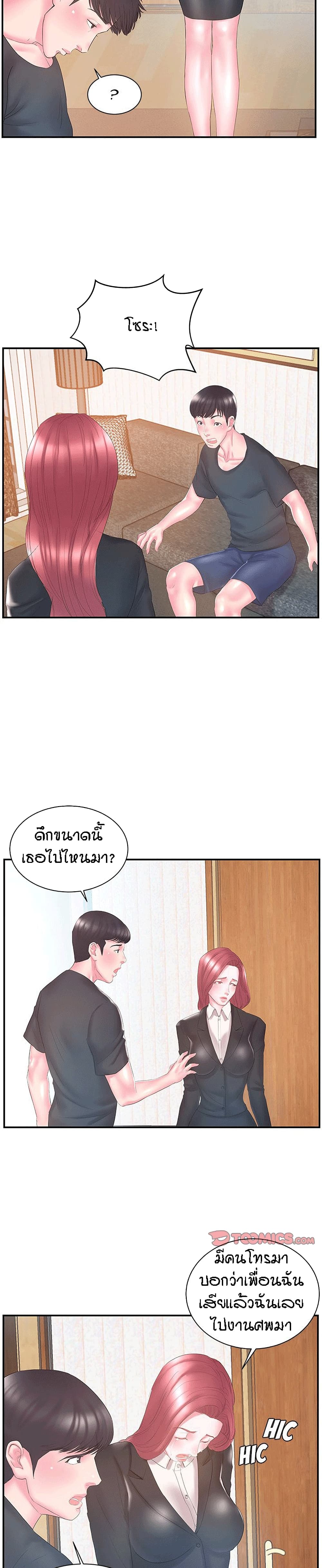 Sister-in-Law 13-13