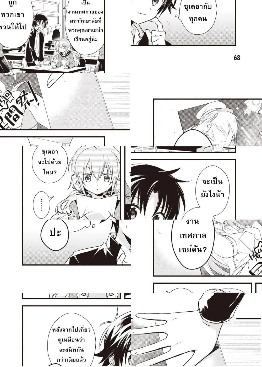 Megami-ryou no Ryoubo-kun หอเทพธิดาพาเพลิน - งานเทศกาลแห่งมหาวิทยาลัยสตรีเซย์คัน 1 - 2