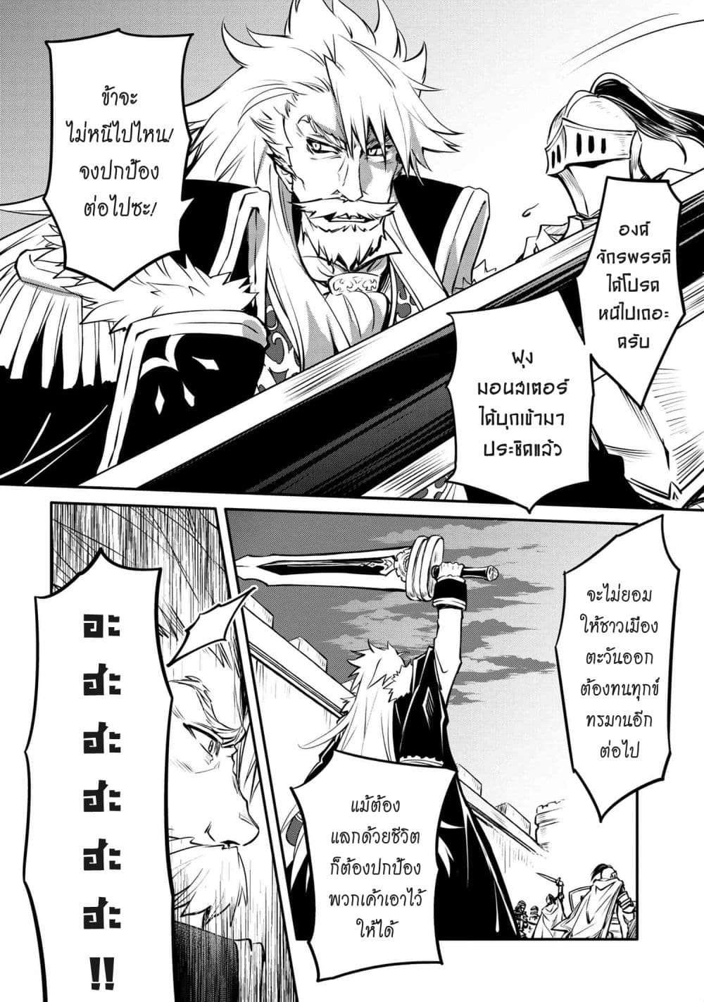 The Strongest Dull Prince’s Secret Battle for the Throne เจ้าชายงี่เง่าสุดแกร่งกับศึกชิงราชสมบัติ 13.1-13.1