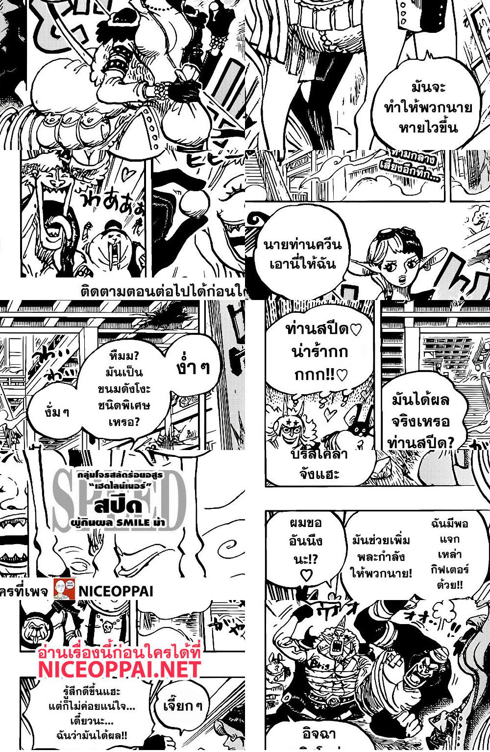 One Piece - คิบิดังโงะ - 2