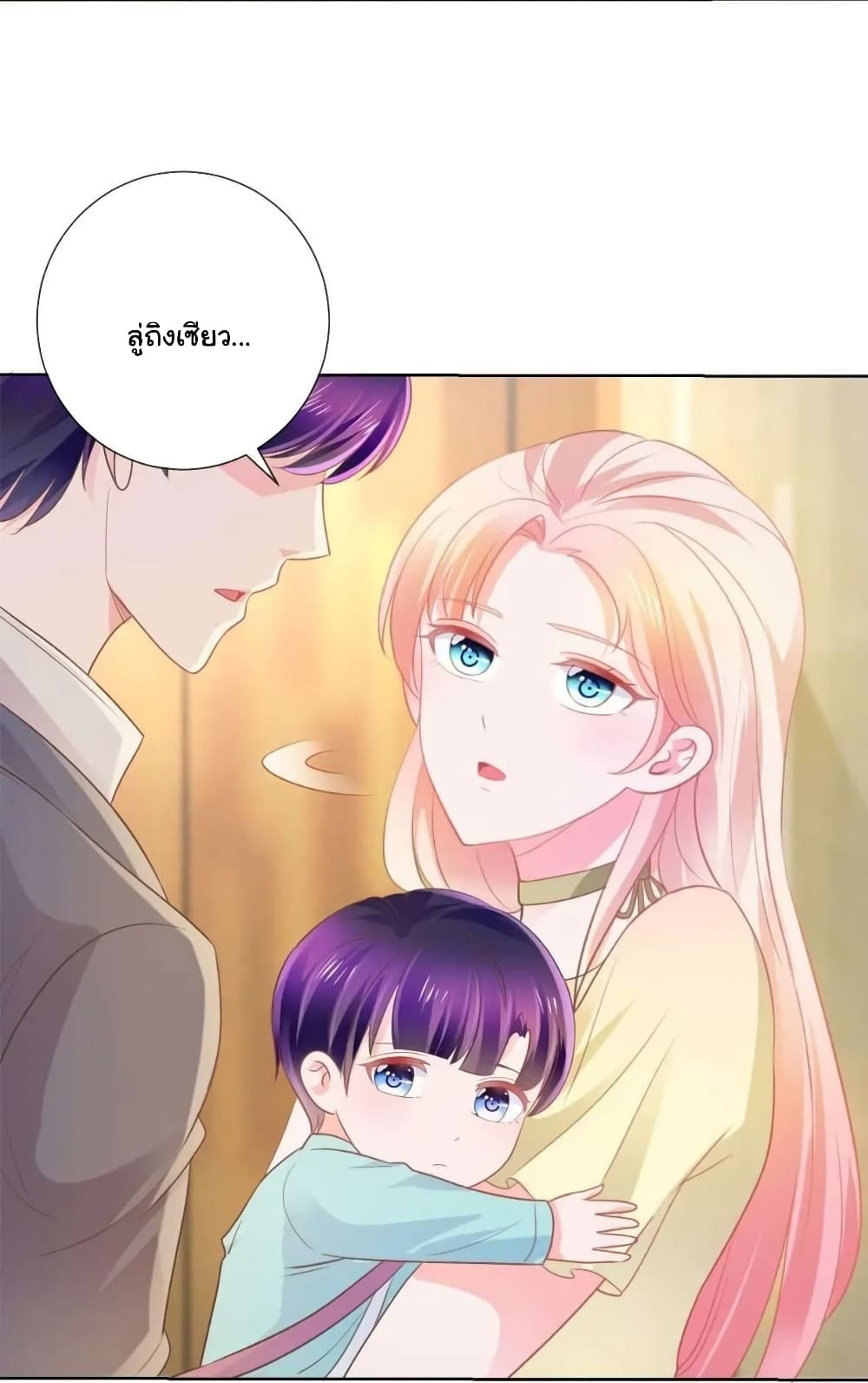 The Lovely Wife And Strange Marriage แผนรักลวงใจ 194-194