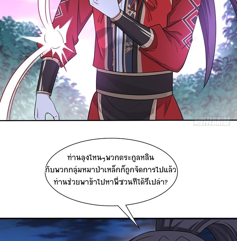 Return of Divine Emperor 68-68
