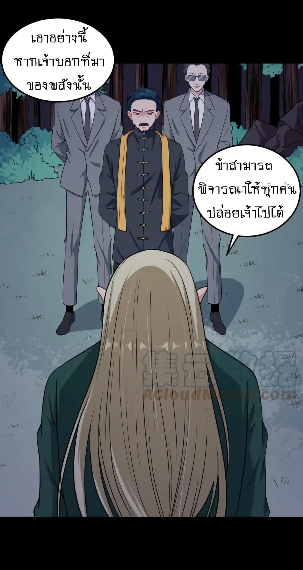 Daddy From Hell 142-142
