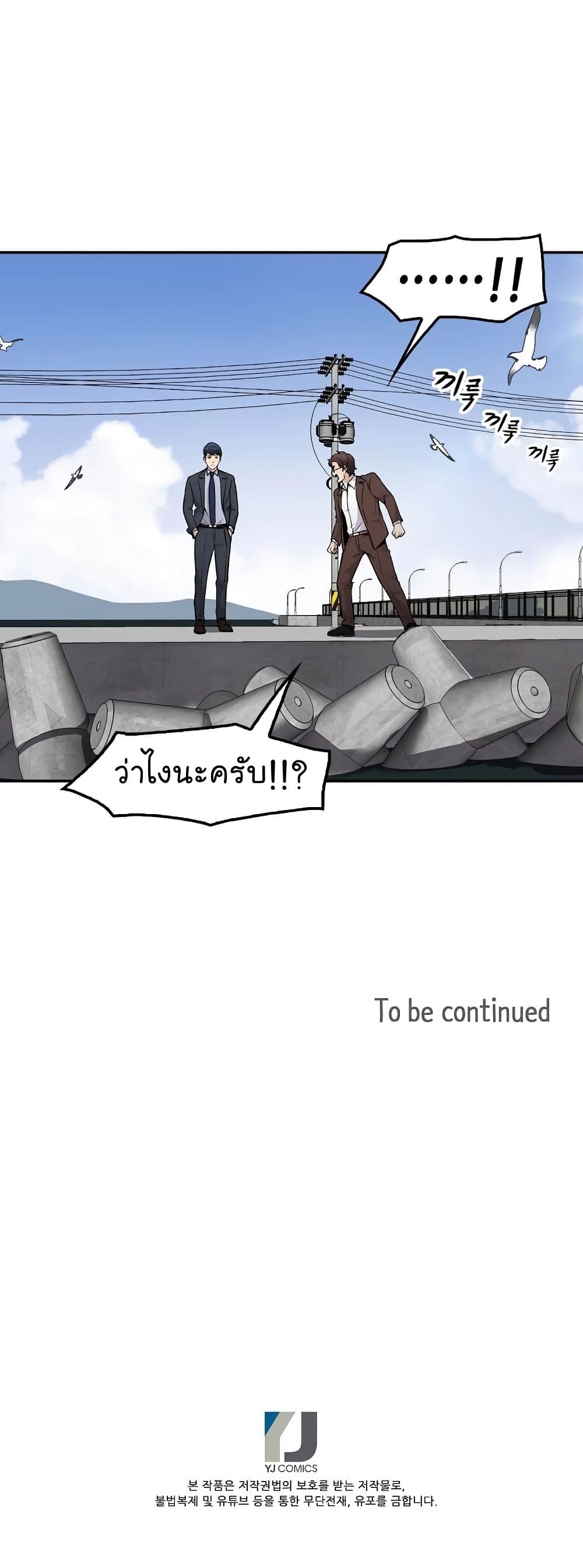Again My Life 54-54