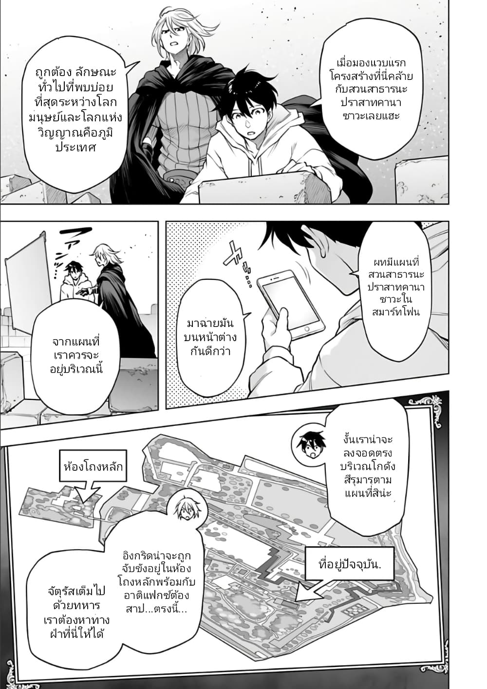 Isekai Nihon 22-22