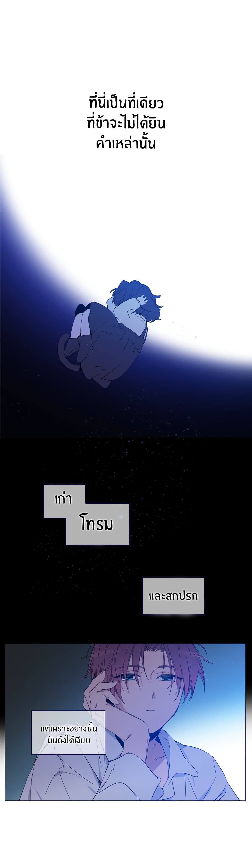 This Witch of Mine แม่มดยันเดเระกับไอ้หนุ่มใจงาม 31-31