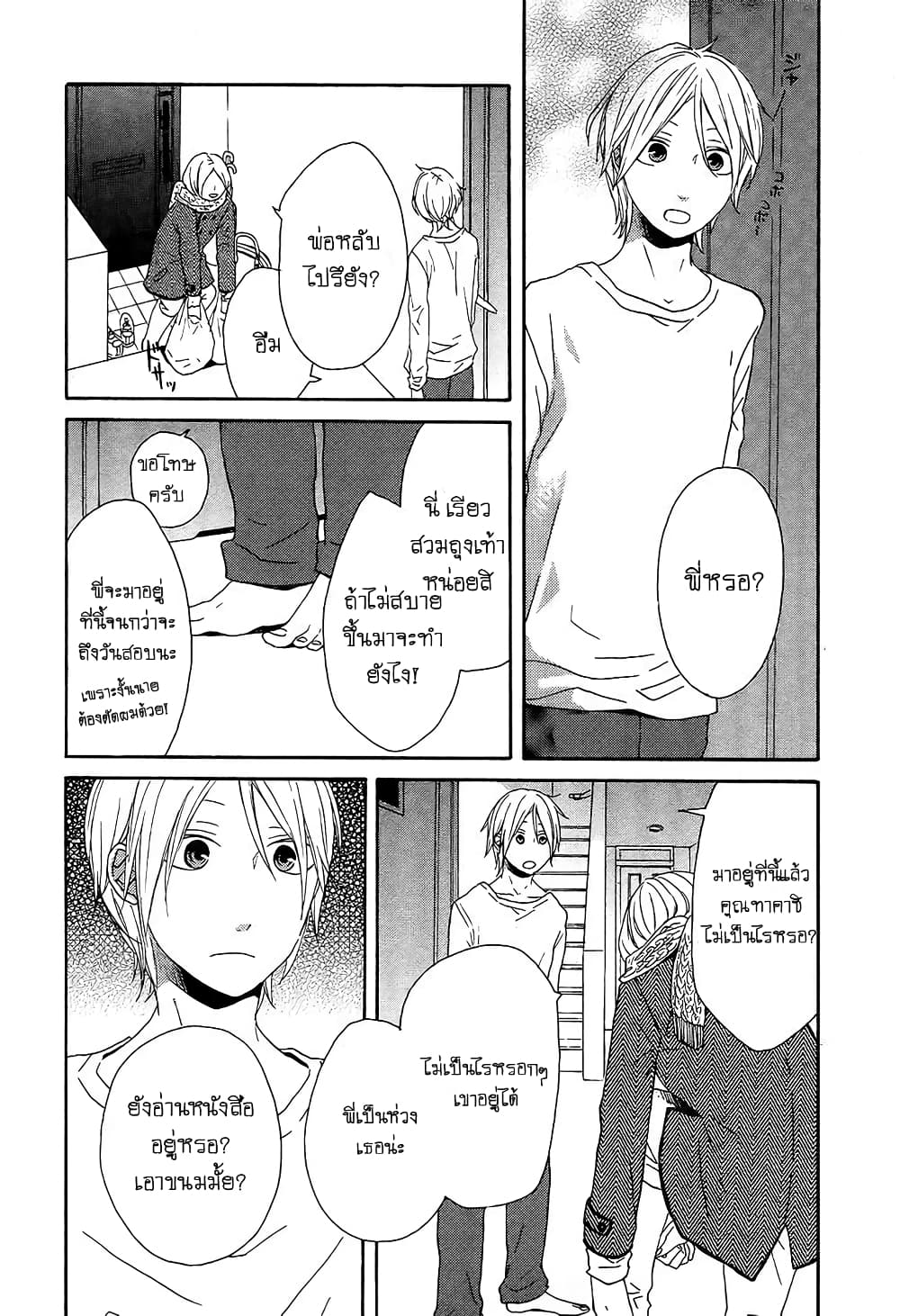 Bokura no Kiseki 32-32