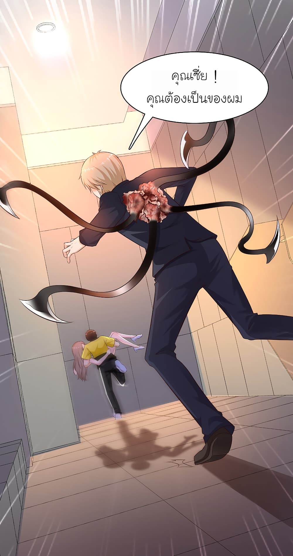 The Strongest Peach Blossom ราชาดอกไม้อมตะ 141-141
