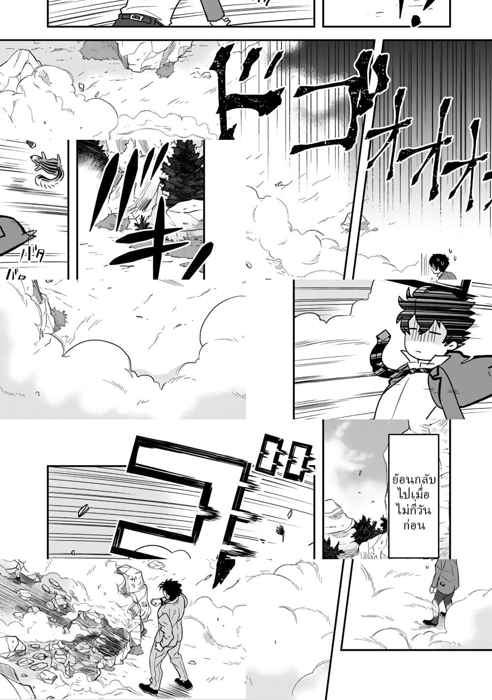 I, Who Possessed a Trash Skill 【Thermal Operator】, Became Unrivaled - 16 - 2