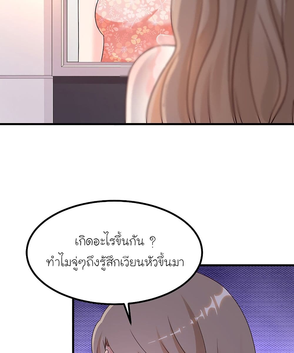 The Strongest Peach Blossom ราชาดอกไม้อมตะ 137-137
