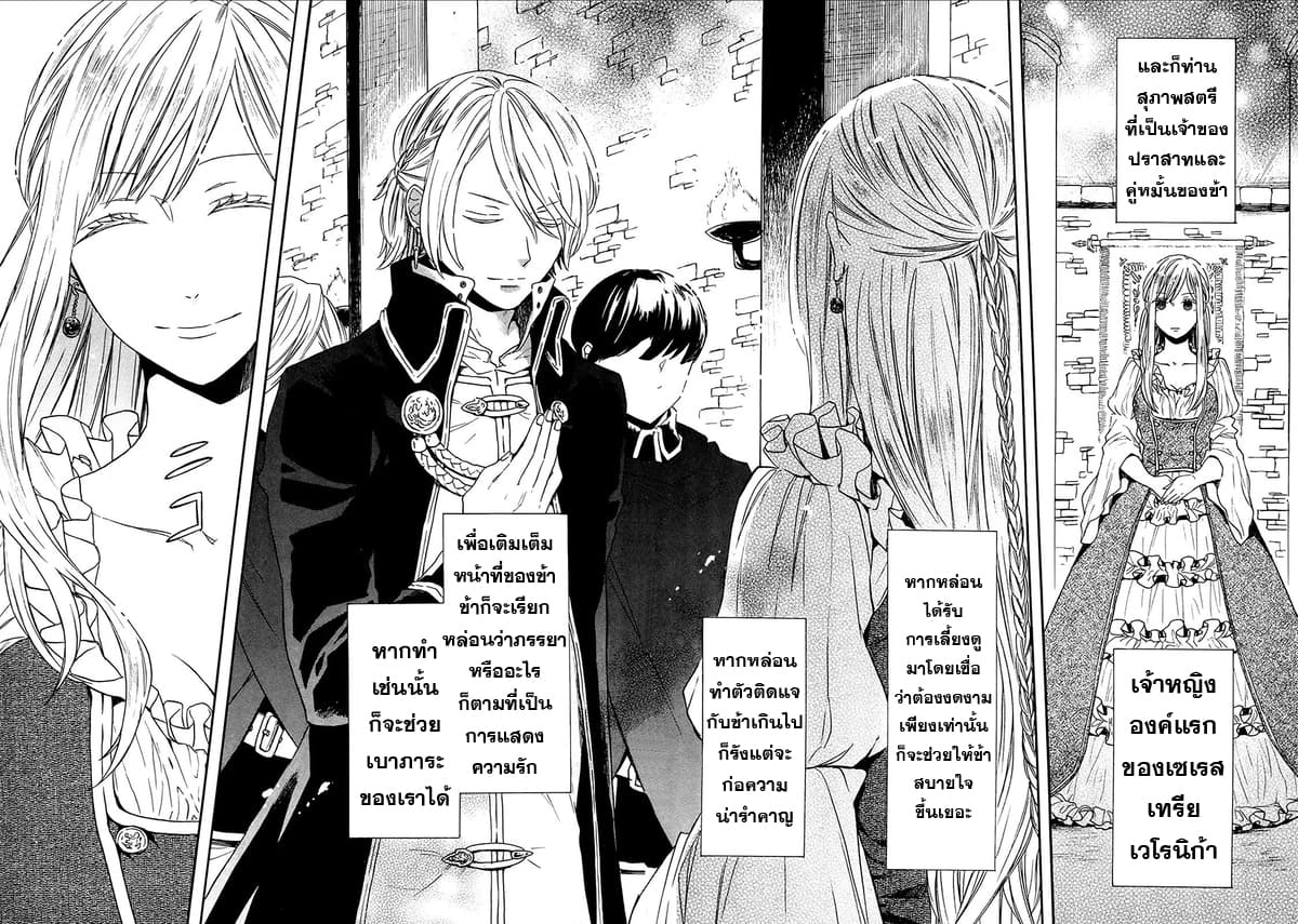 Bokura no Kiseki 57-57