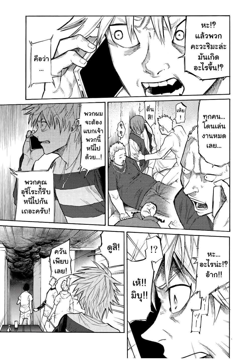 Juujika no Rokunin กางเขนสีชาด 16-16