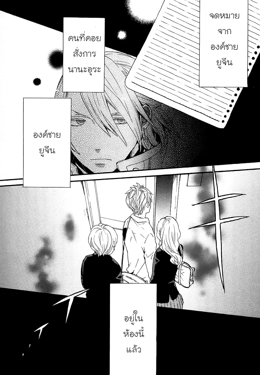Bokura no Kiseki 23-23