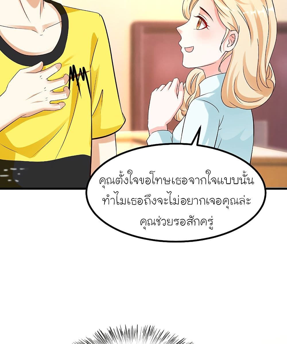 The Strongest Peach Blossom ราชาดอกไม้อมตะ 137-137