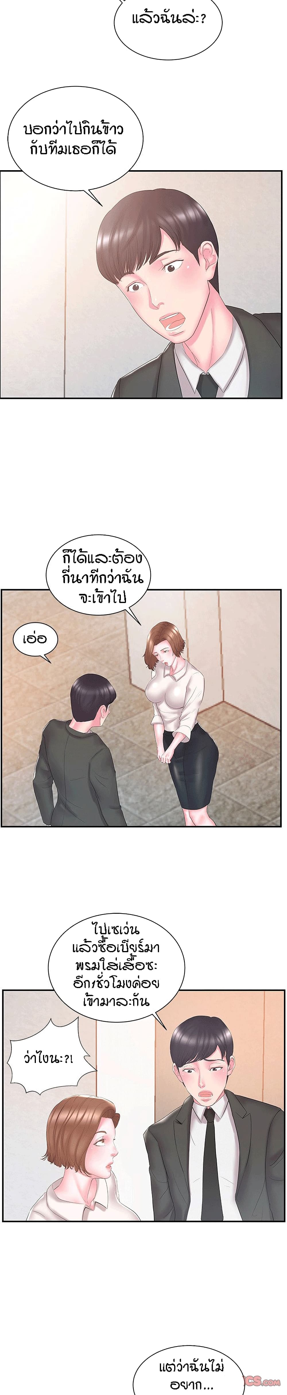 Sister-in-Law 13-13
