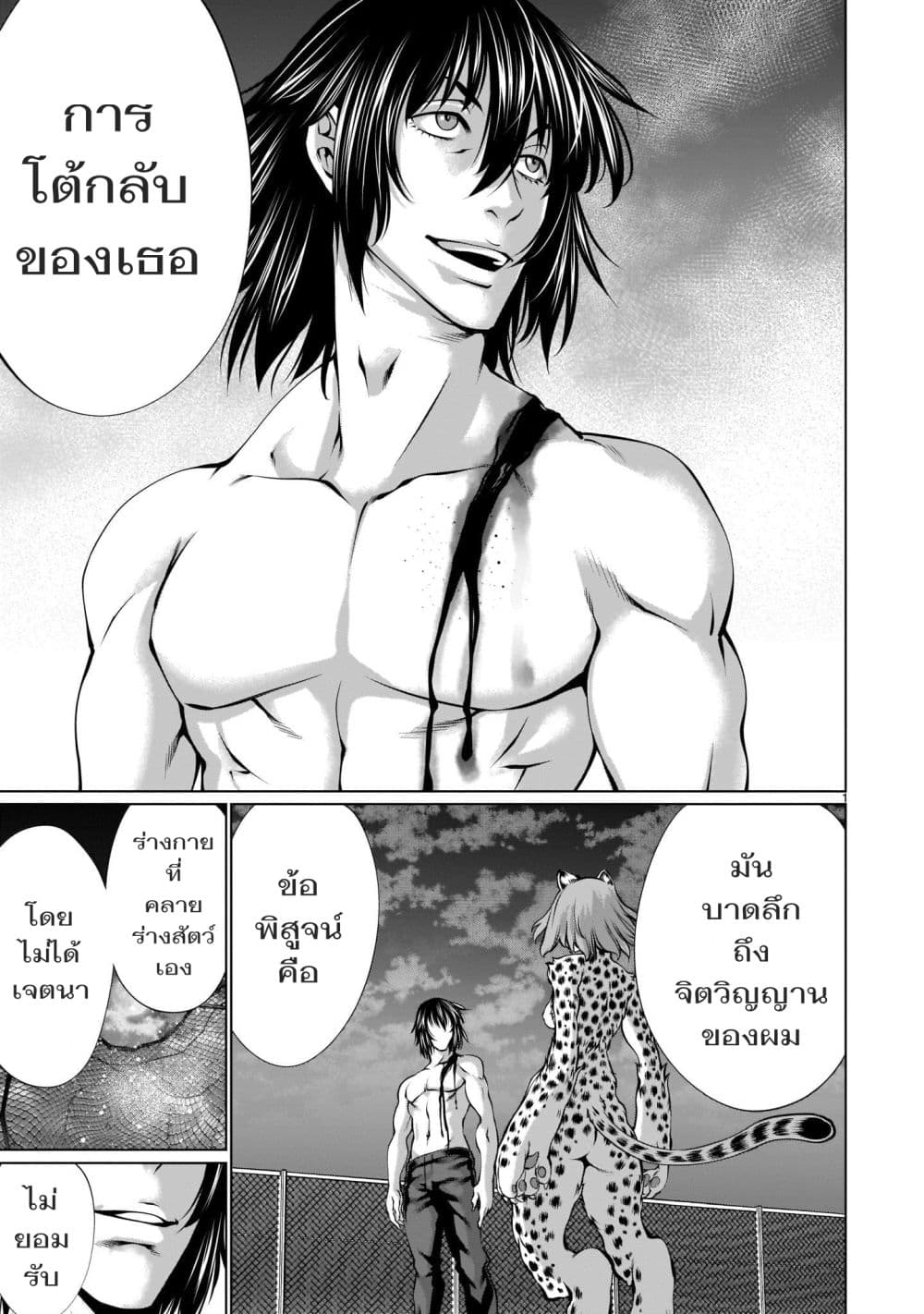 Killing Bites เขี้ยวพิฆาตพันธุ์ผสม 86-ช่วยไม่ได้คินพิเศษนี้ต้องอิ่มให้เปรม