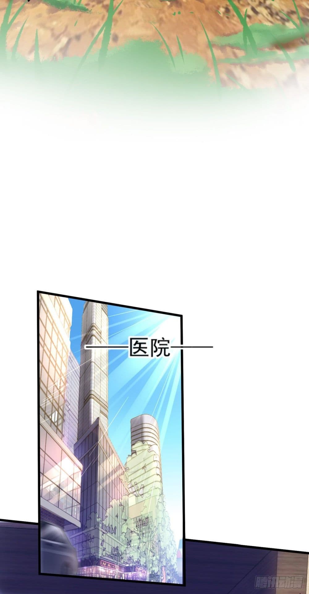 The Cultivators Doctor in The City แพทย์เซียนสองภพแห่งนคร 5-5