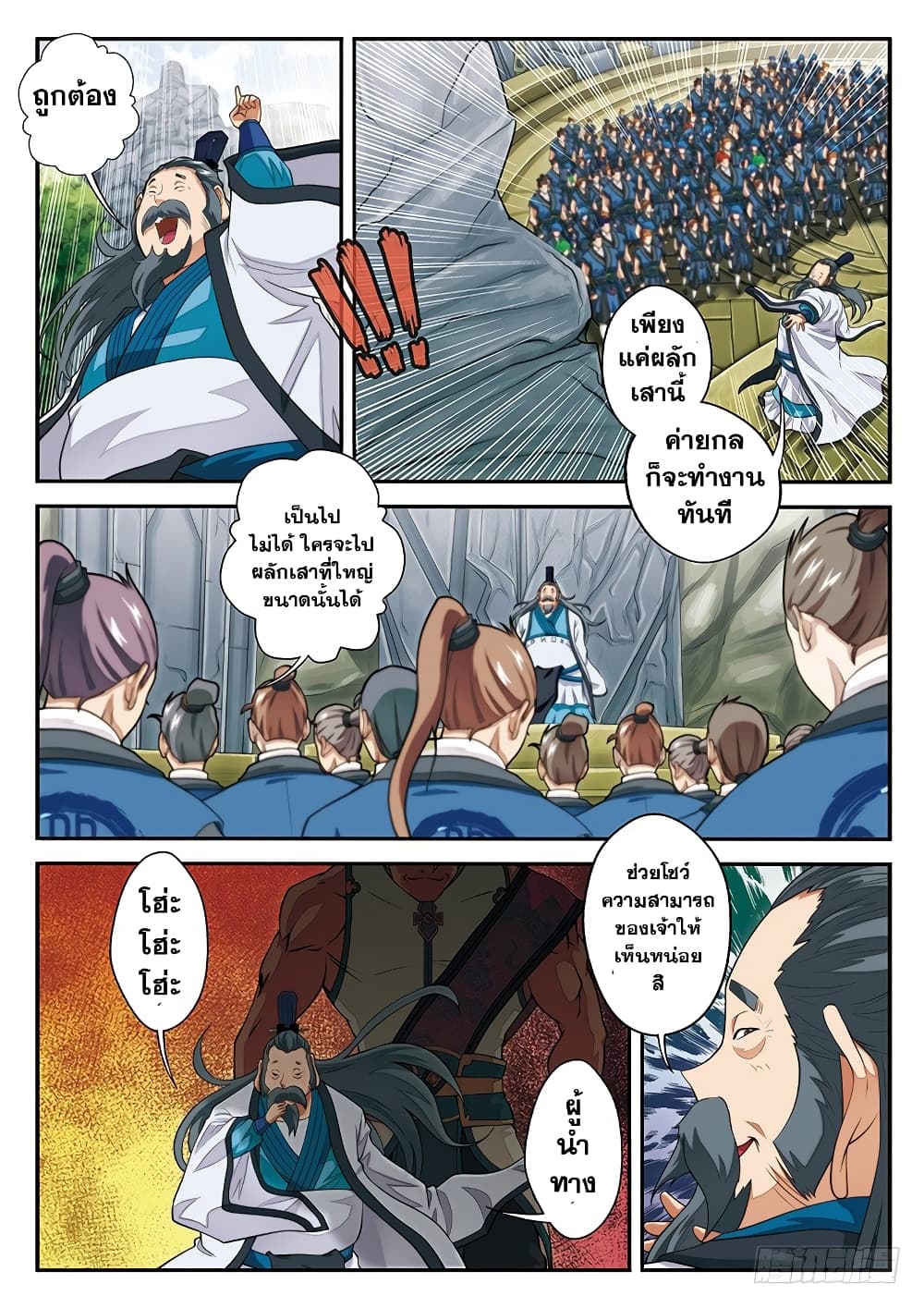 The Mythical Realm 43-43