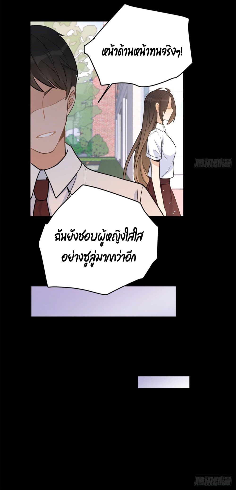 Remember Me? จำฉันได้หรือเปล่า? 7-7