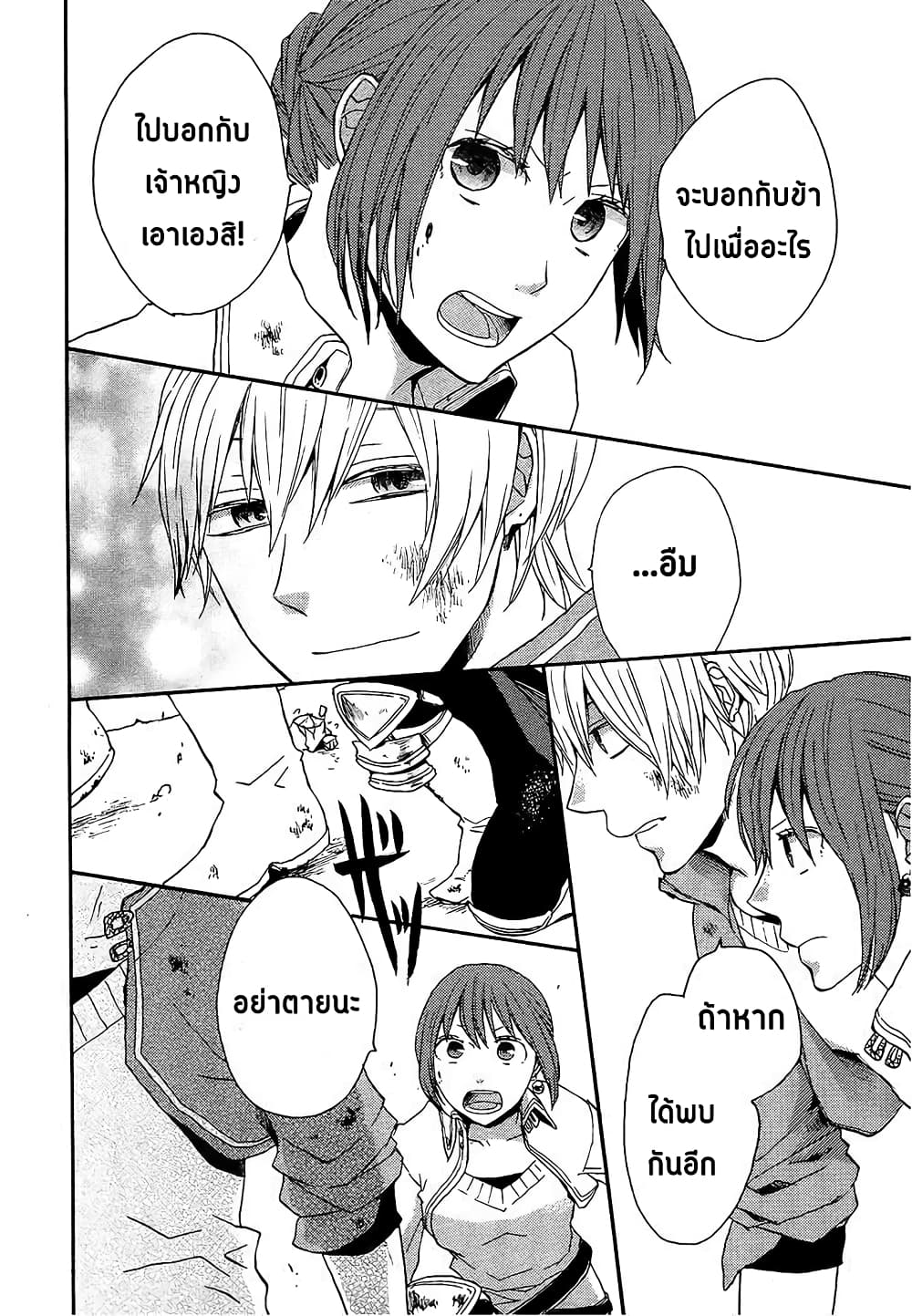 Bokura no Kiseki 26-26