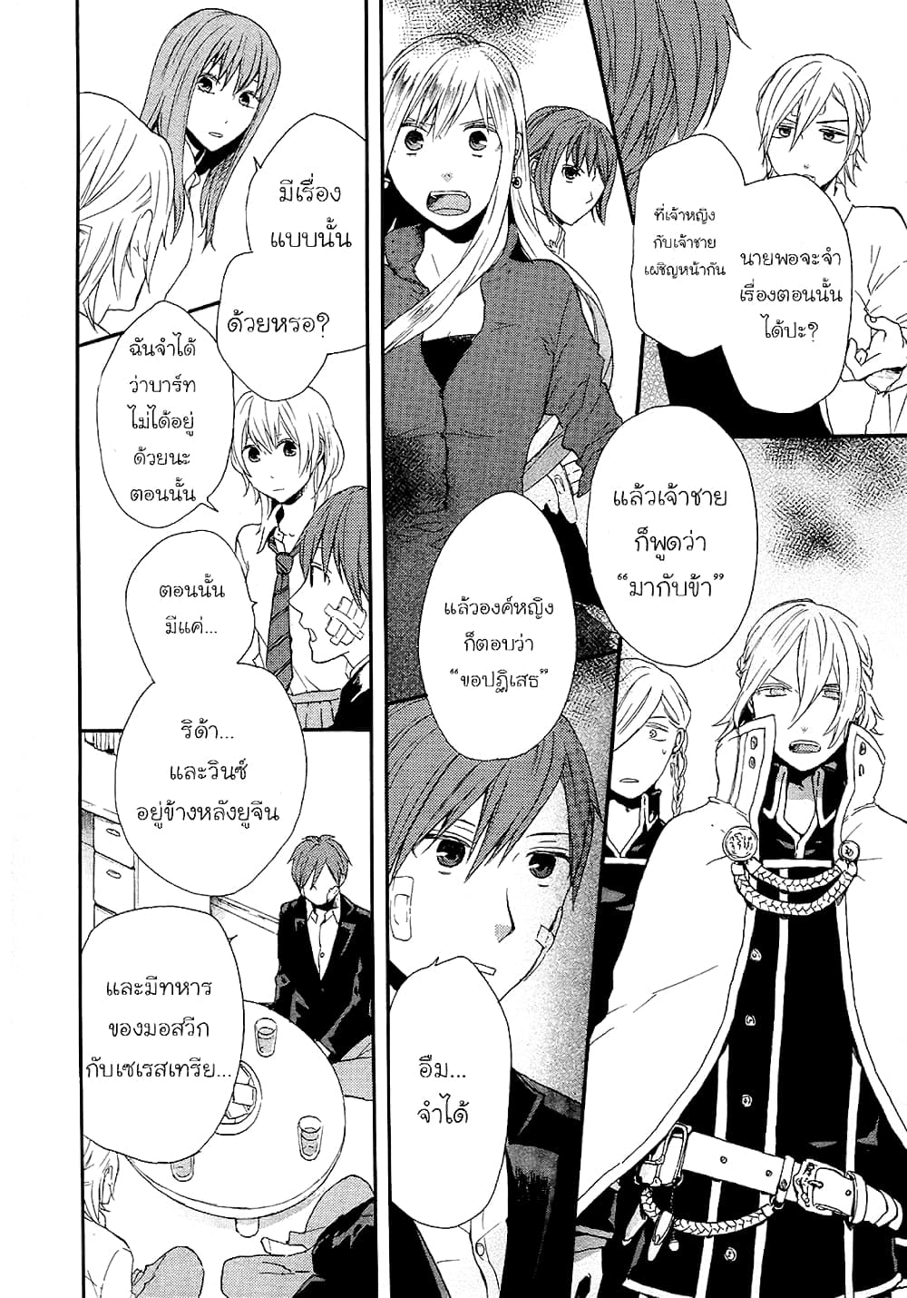 Bokura no Kiseki 23-23