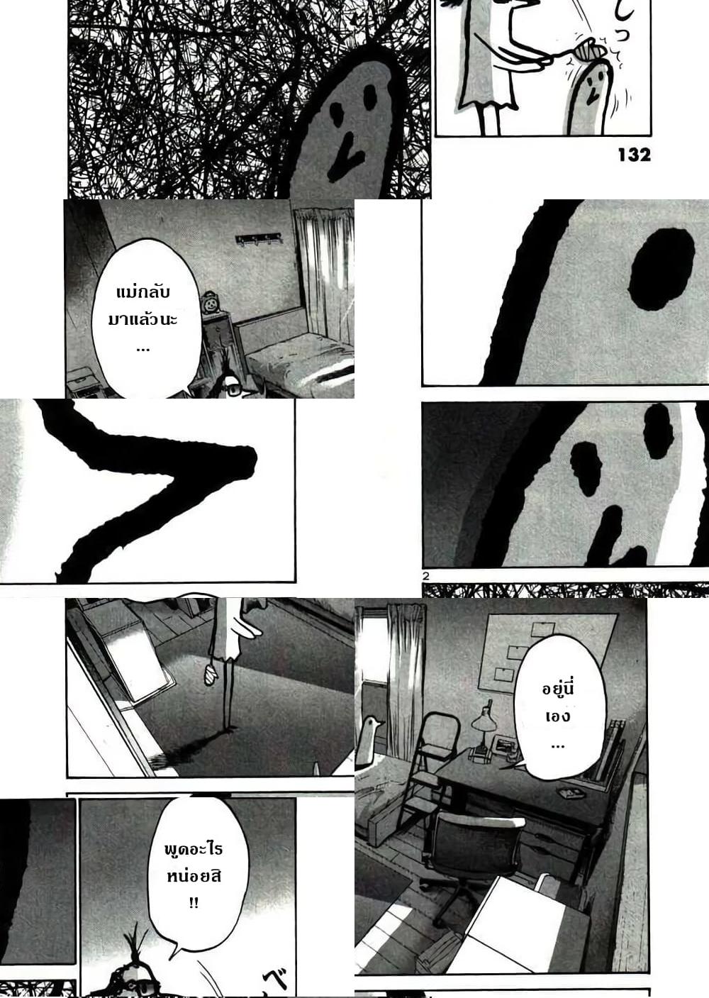 Oyasumi Punpun ชีวิตวุ่นวายของนายหัวนก - 20 - 2