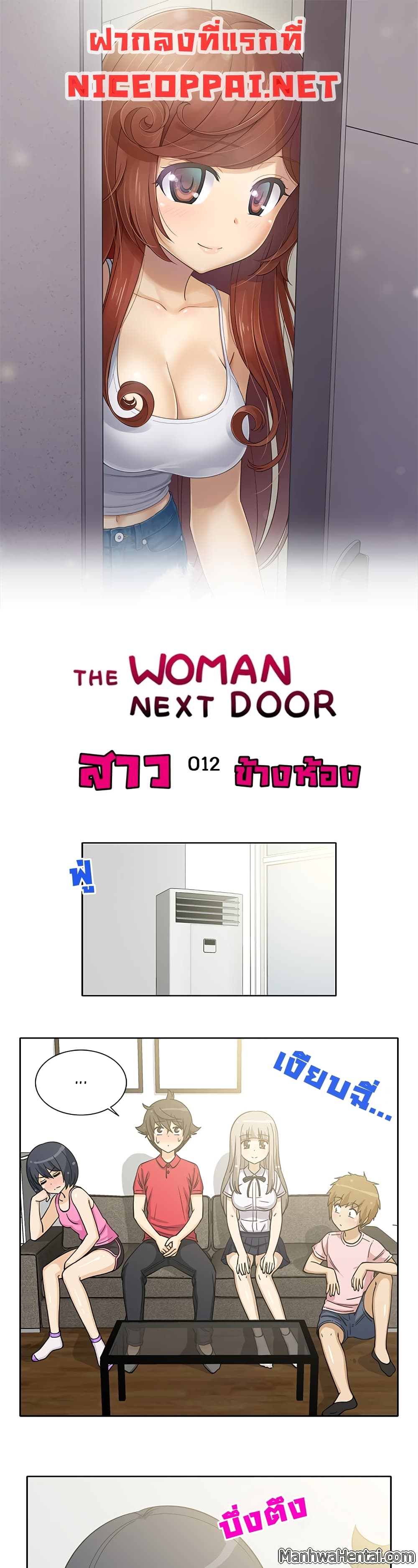 The Woman Next Door 12-12