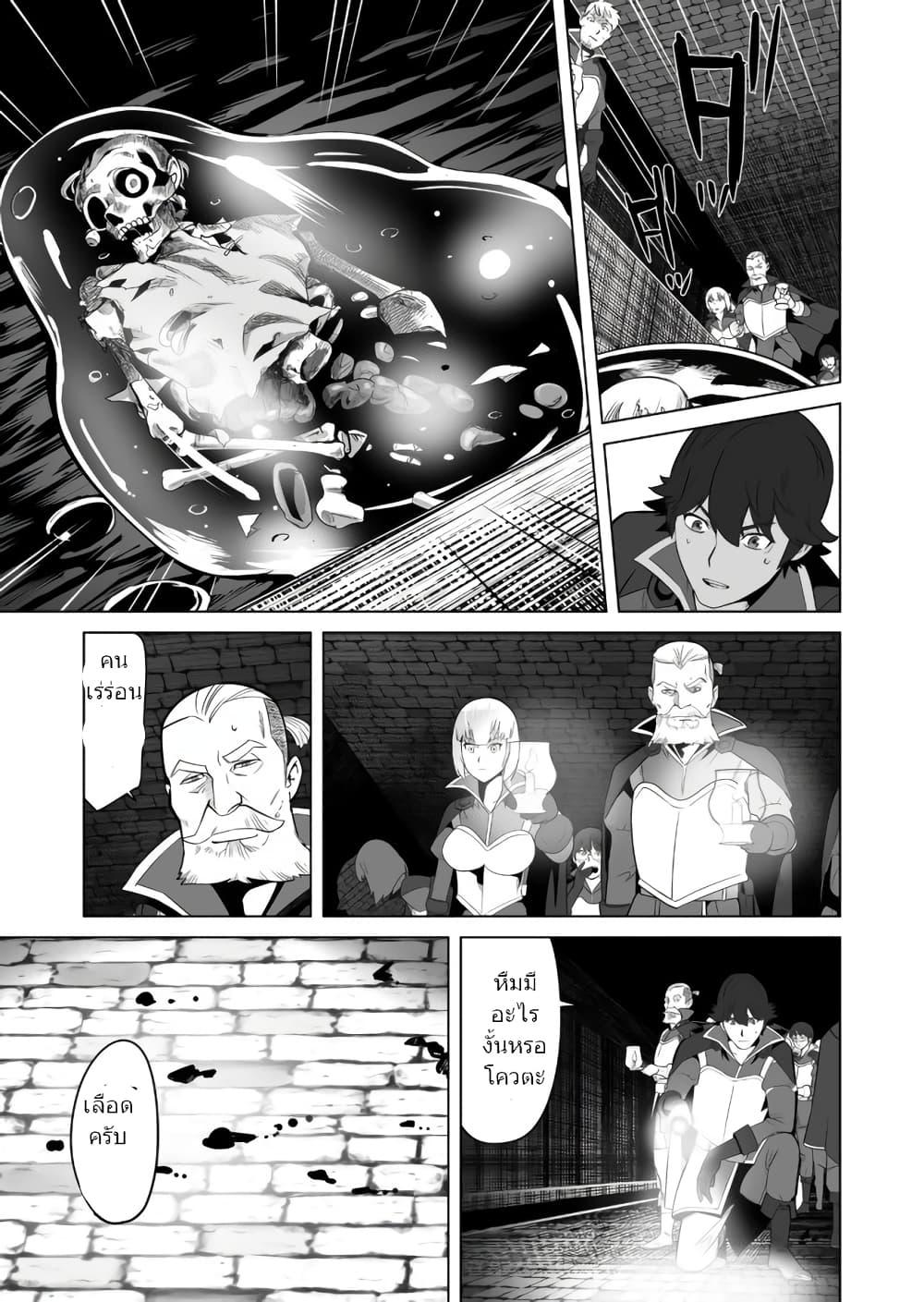 Sen no Sukiru o Motsu Otoko 22-22