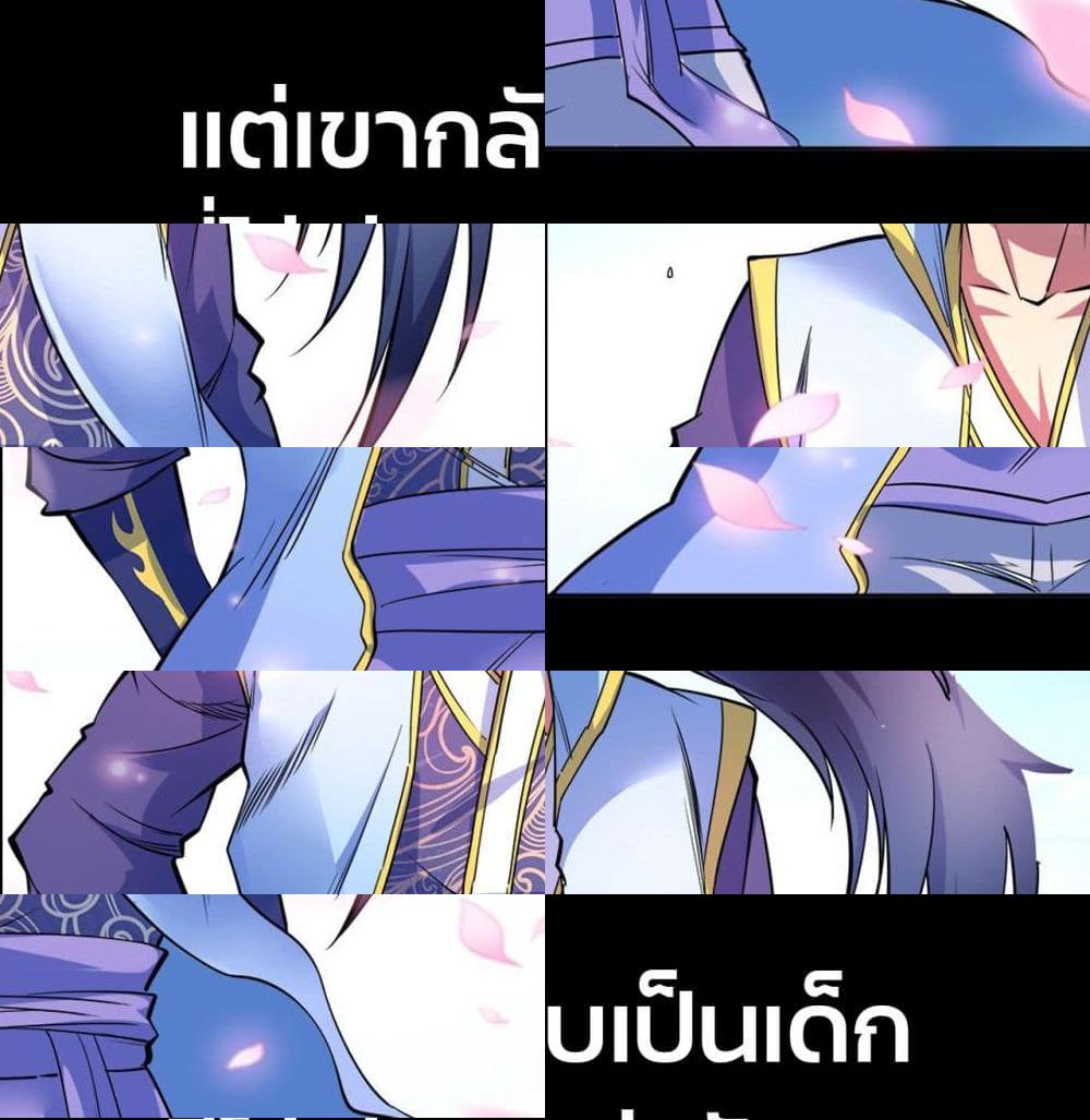 Supreme Demon (Remake) - หุบเหวนรกและการคืนชีพของจักรพรรดิปีศาจ - 2