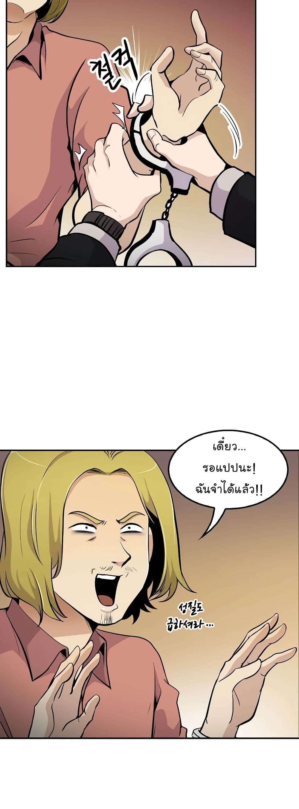 Again My Life 54-54