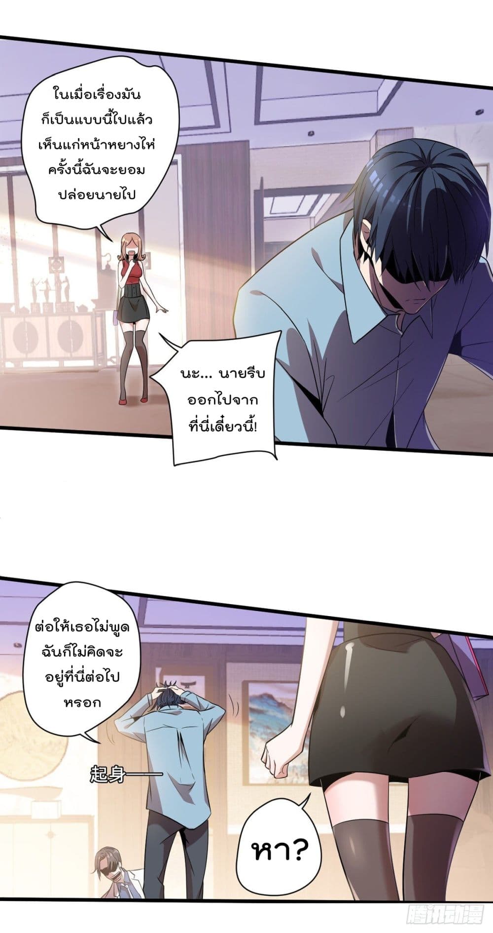 The Cultivators Doctor in The City แพทย์เซียนสองภพแห่งนคร 5-5