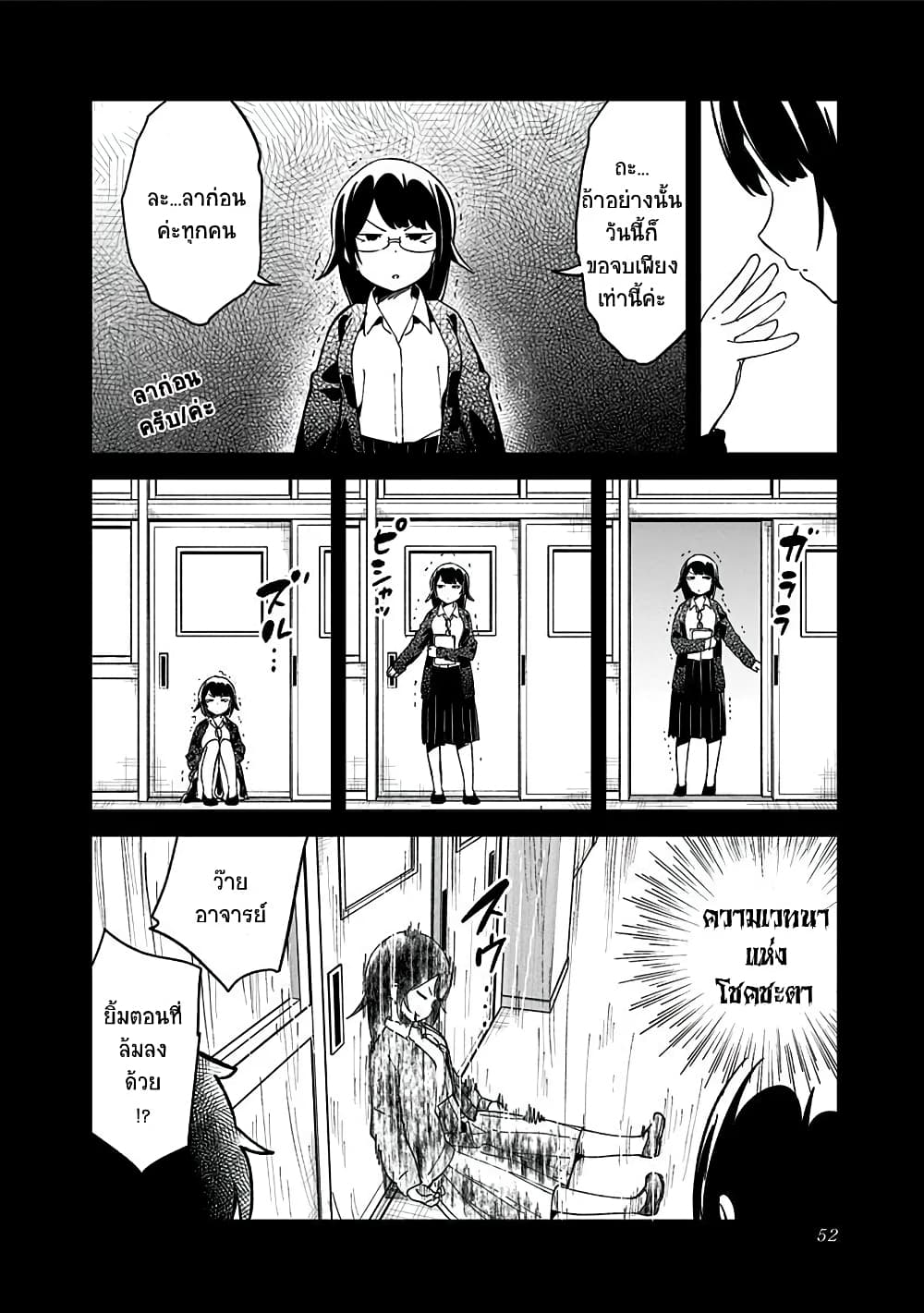 Aharen-san wa Hakarenai 70-70