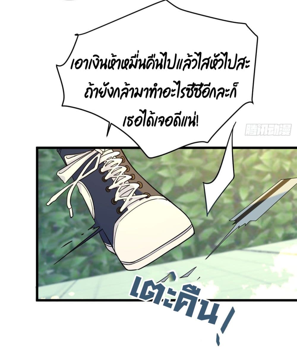 Remember Me? จำฉันได้หรือเปล่า? 7-7