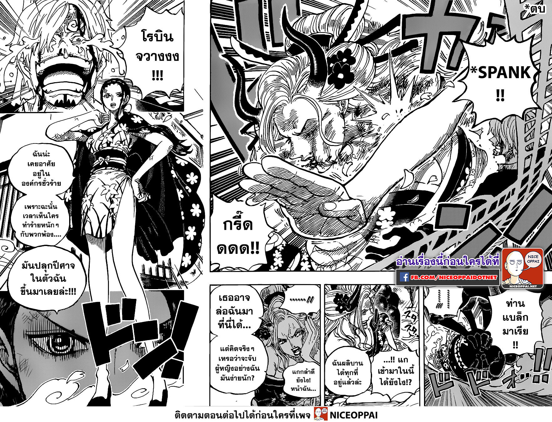 One Piece 1005-THTH-เด็กปีศาจ
