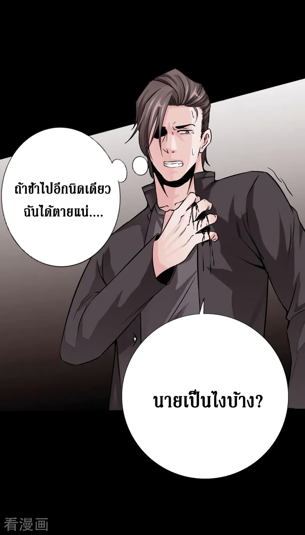 Peerless Evil 57-57