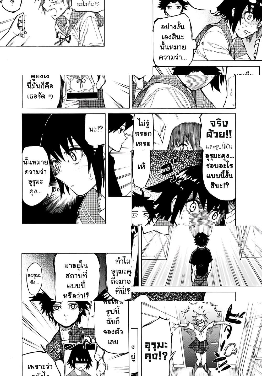 Juujika no Rokunin กางเขนสีชาด - 10 - 2