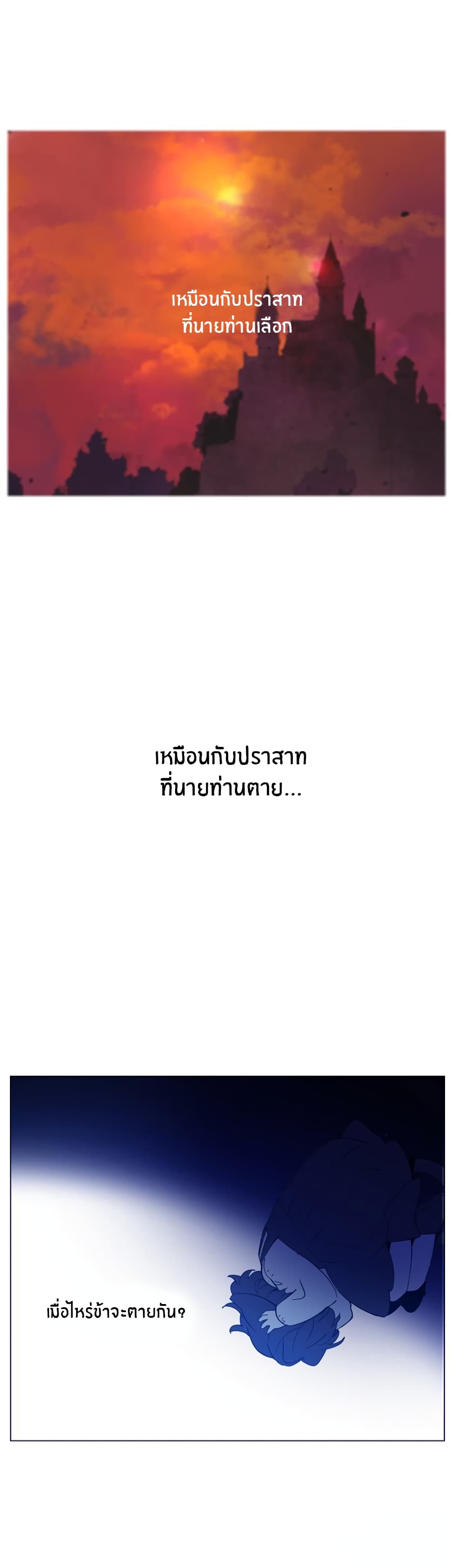 This Witch of Mine แม่มดยันเดเระกับไอ้หนุ่มใจงาม 31-31