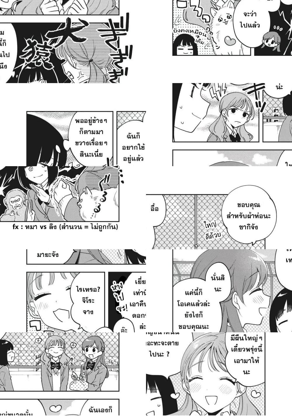 Oshi ga Tonari de Jugyou ni Shuuchuu Dekinai! โอชิมานั่งข้างๆจนเราสงบใจไม่ได้เลย! - อีเวนท์เข้าชมรม (ชั่วคราว) - 2