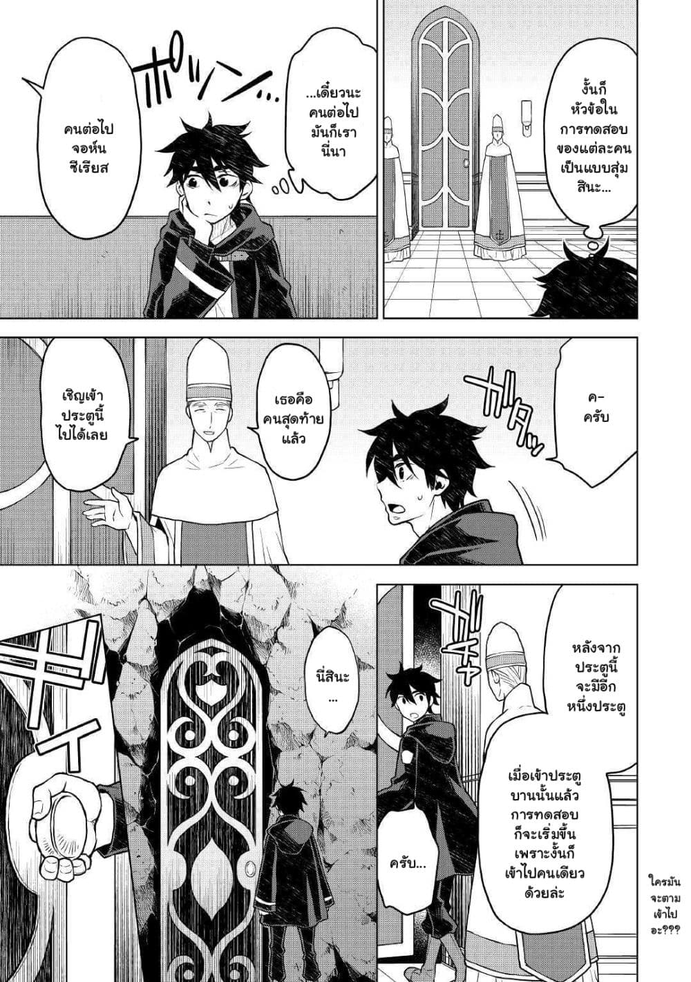 Hiraheishi wa Kako o Yumemiru 40-40