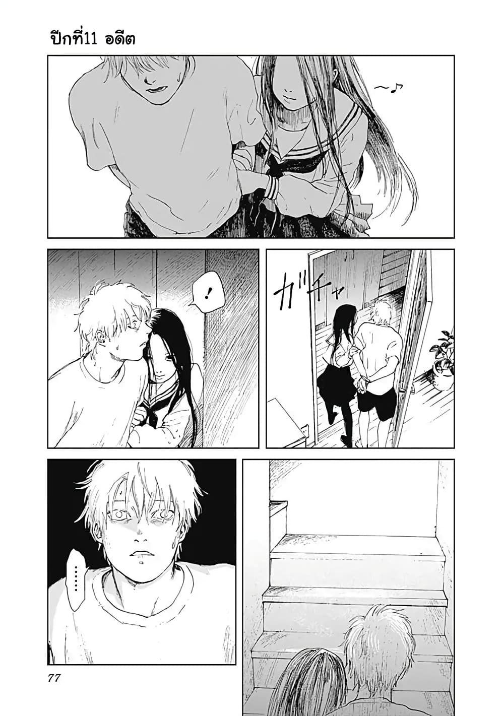 Insect Princess เจ้าหญิงแมลง 11-อดีต