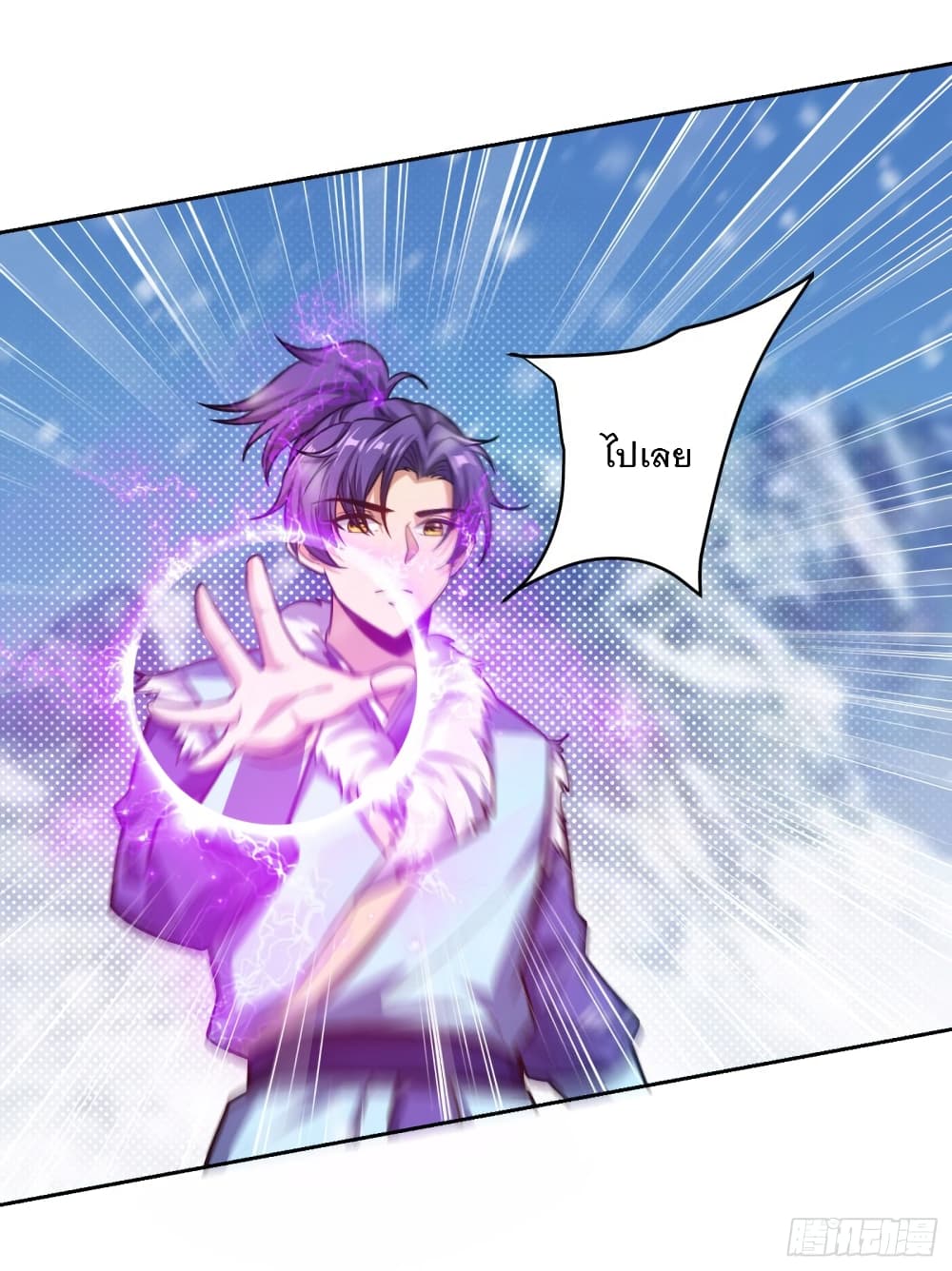 Rise of The Demon King รุ่งอรุณแห่งราชาปีศาจ 173-173