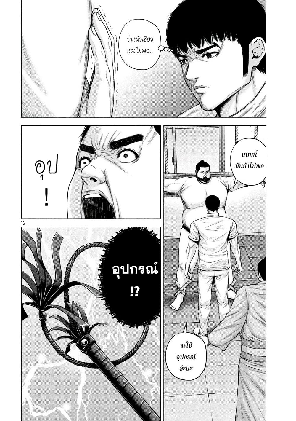 Kenshirou ni Yoroshiku 40-ฤูดูใบไม้ผลิมาเยือน