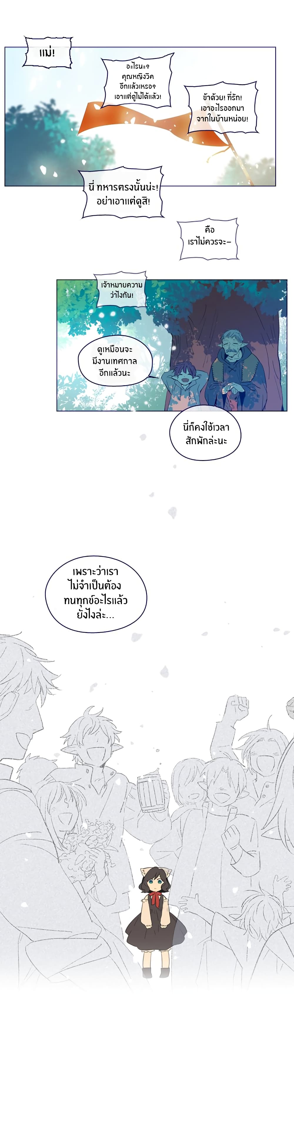 This Witch of Mine แม่มดยันเดเระกับไอ้หนุ่มใจงาม 31-31
