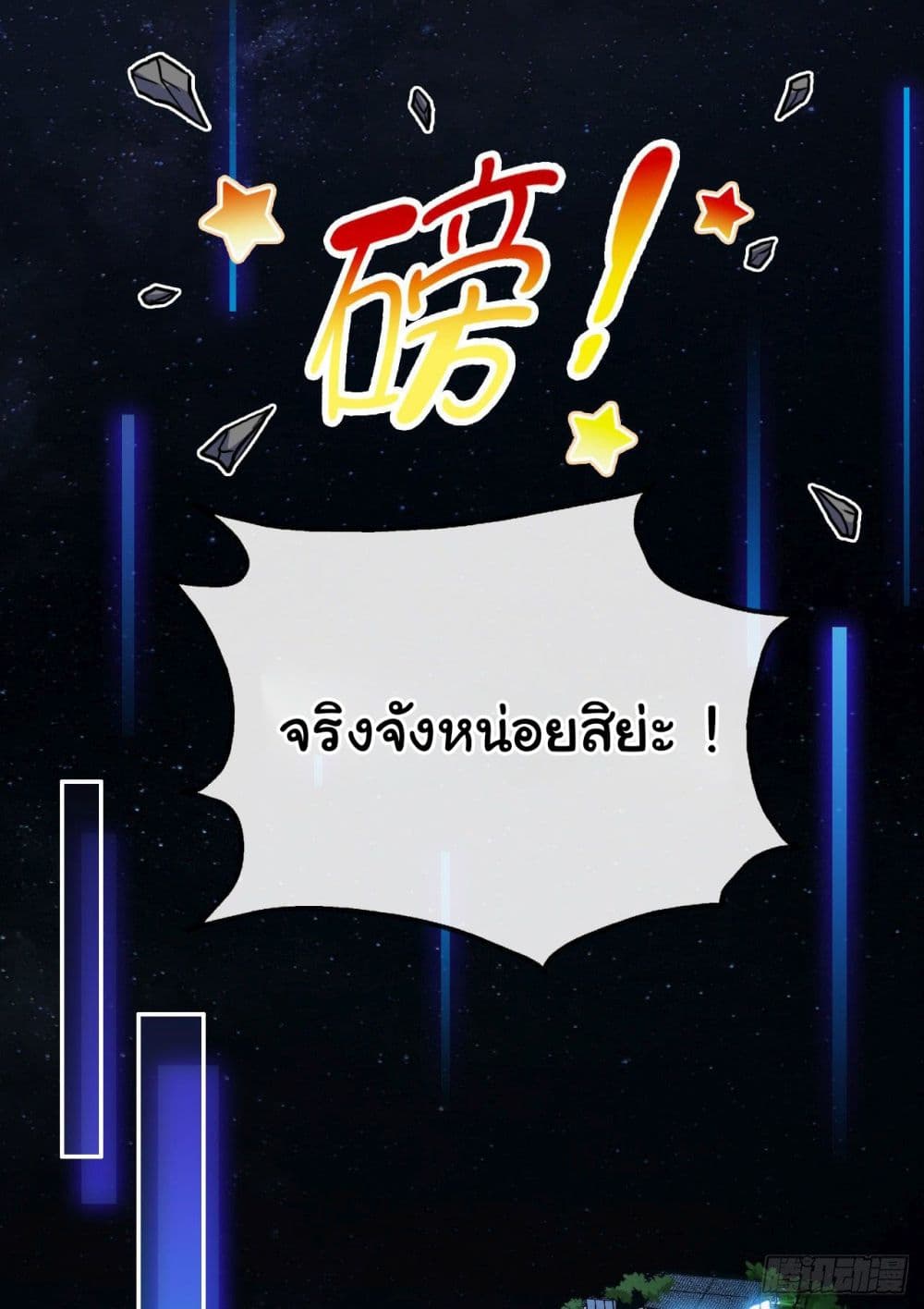 Tian Jiang Jin Li Ninag 1-1