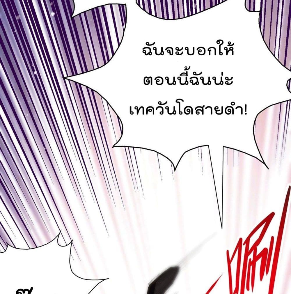 God Dragon of War in The City การล้างแค้นของราชันมังกรแห่งสงคราม 14-14