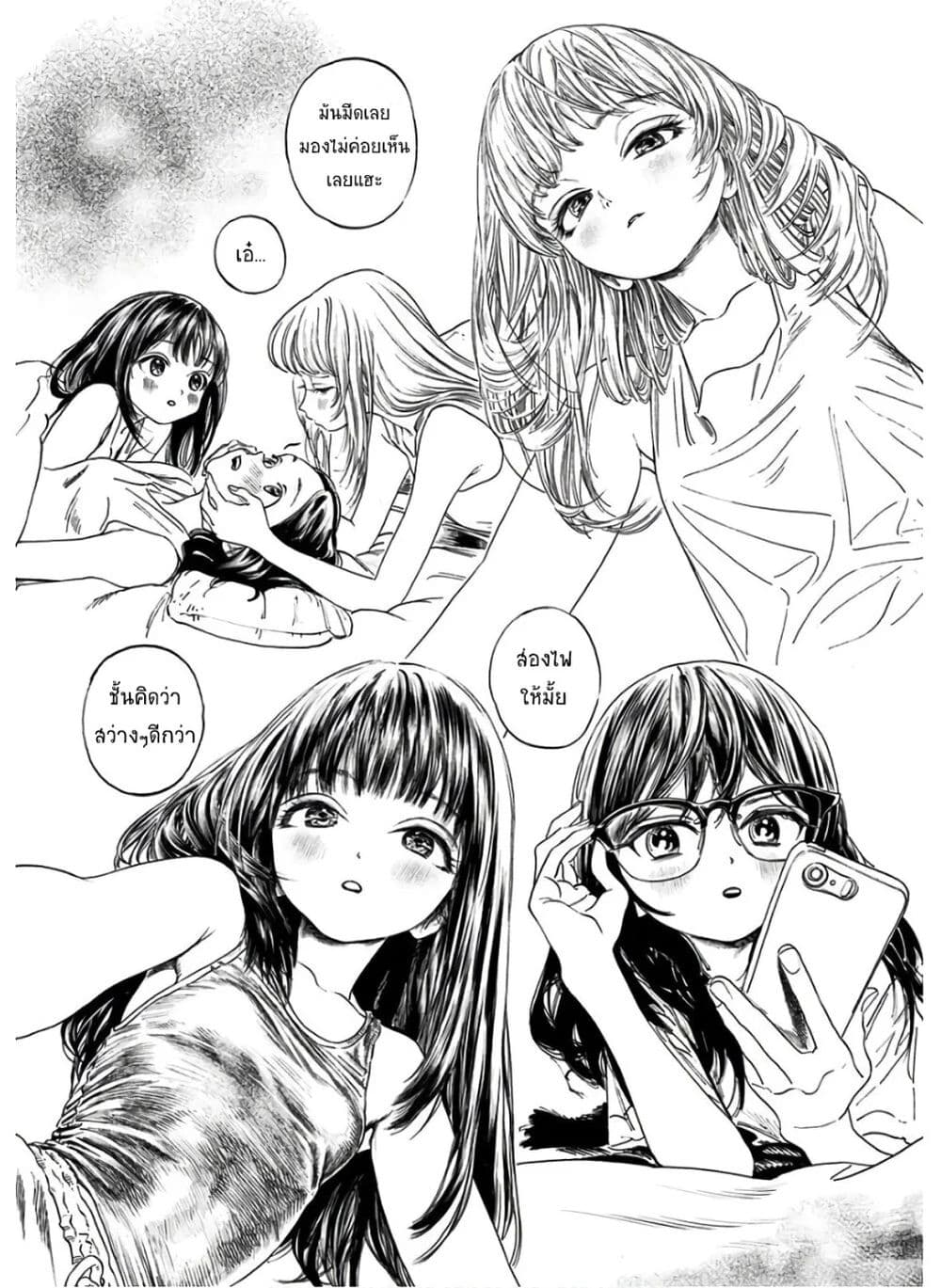 Akebi-chan no Sailor Fuku 38-อีกครั้งนึง
