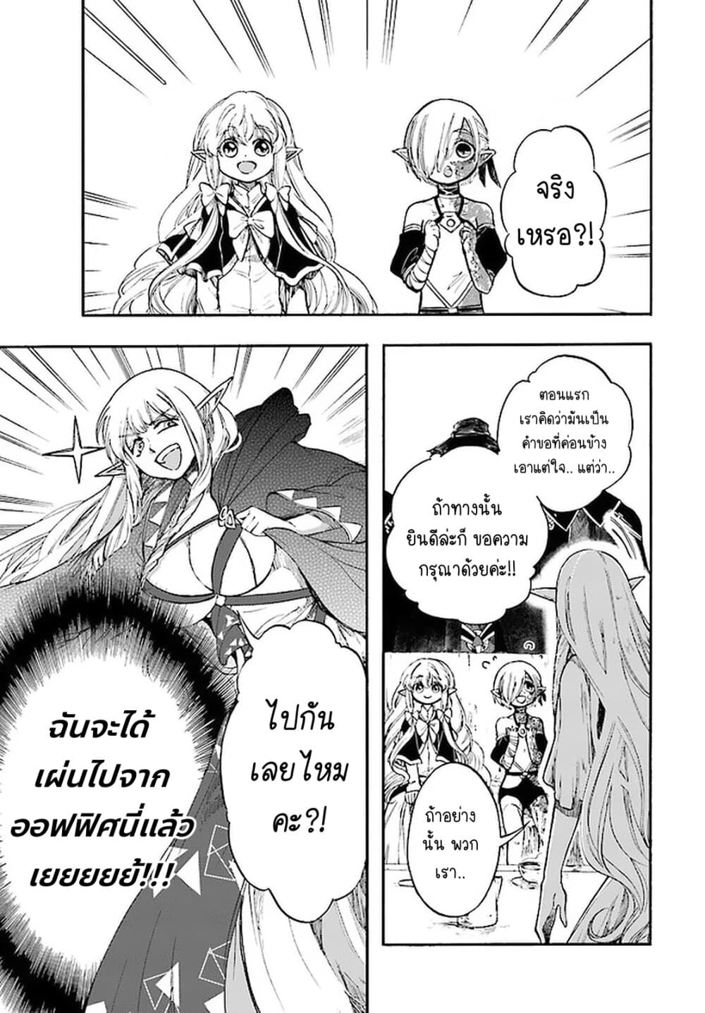 Isekai Apocalypse MYNOGHRA ~The Conquest of the World Starts With the Civilization of Ruin~ 12-คณะผู้แทนนคร